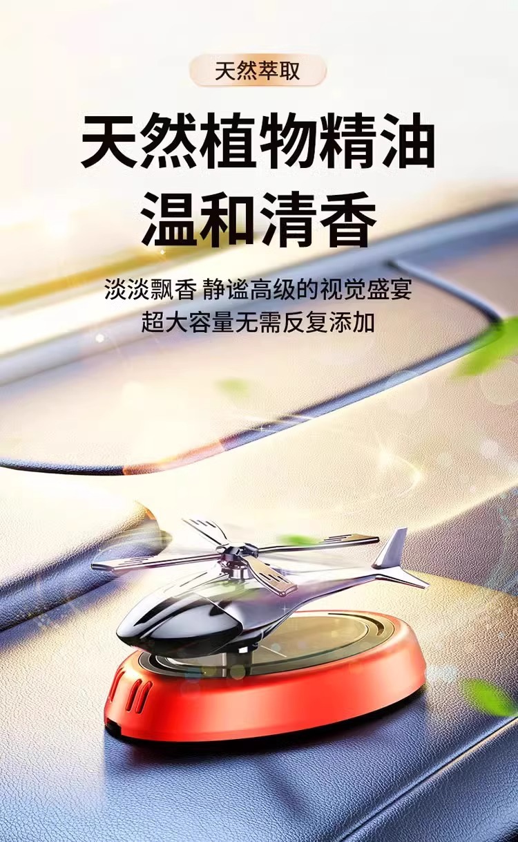 Cross-border hot selling car decoration solar rotating aircraft car perfume aromatherapy car center console decoration supplies