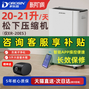Free Shipping Dehumidifier Household Dehumidifier Bedroom High-Power Moisture Absorption Dehumidifier Basement Dehumidification Back to the South