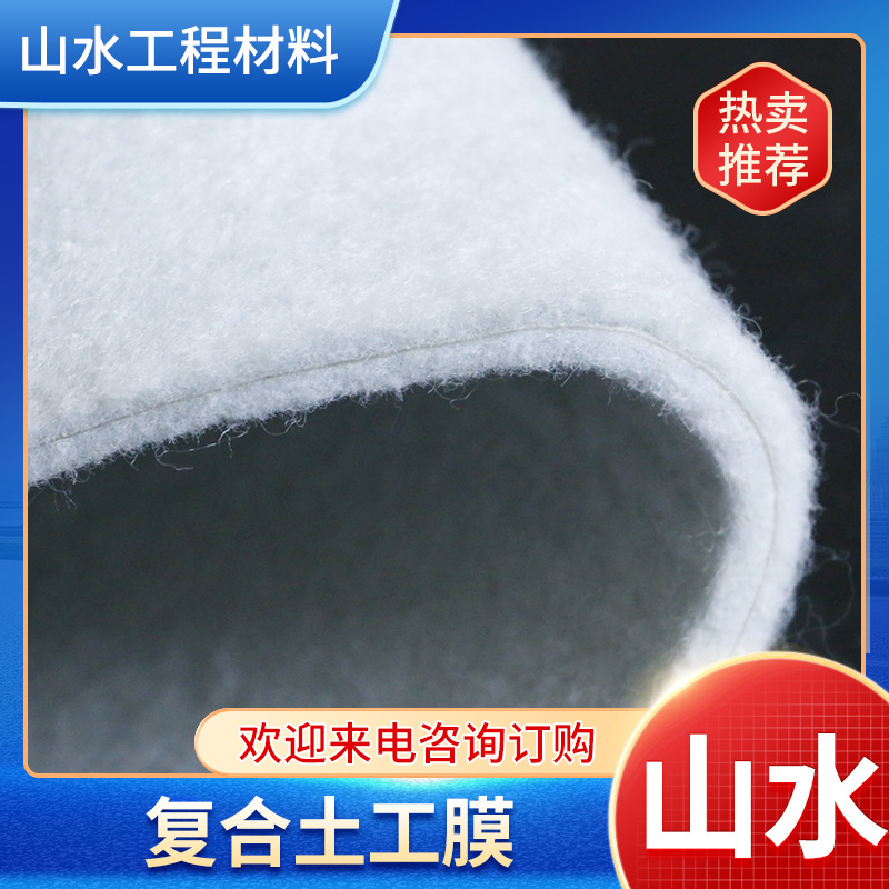 现货供应复合防渗膜 蓄液池废料场防水土工布 一布一膜复合土工膜
