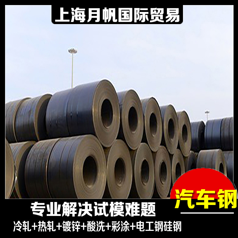 宝钢现货 SS400热轧 可加工配送到厂