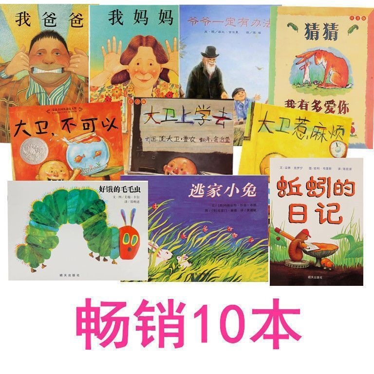 Super cost-effective [Package of 10 books]