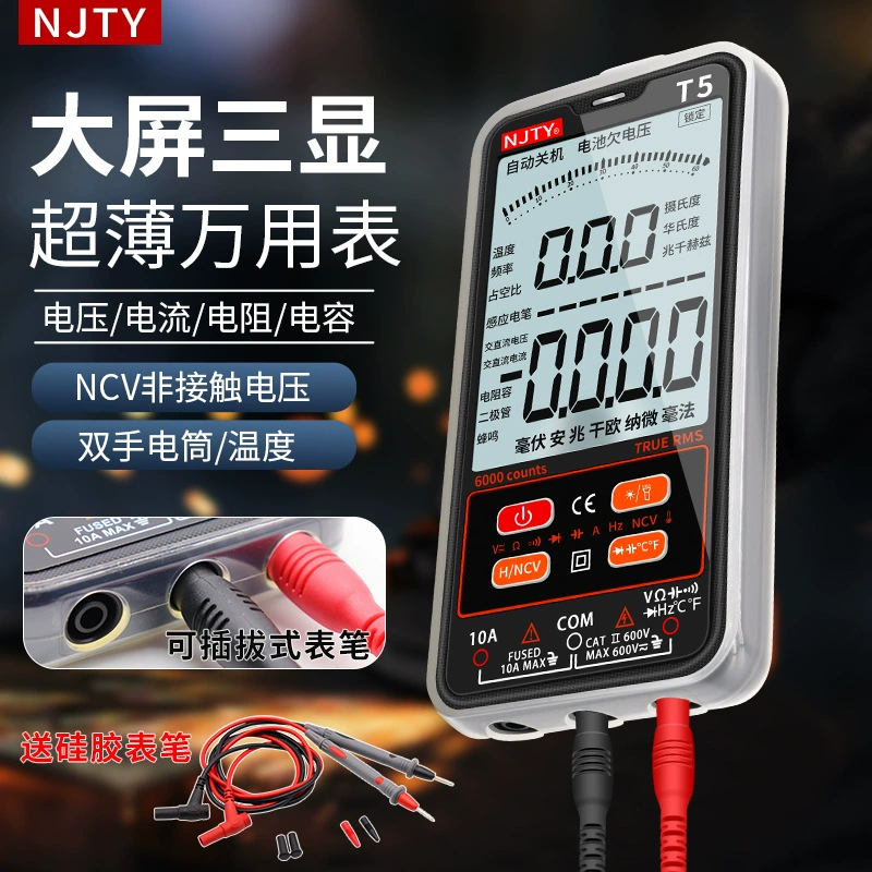 Ультратонкий Цифровой мультиметр T5 Высокоточный многофункциональный автоматический цифровой дисплей для обслуживания электрика Универсальный Портативный счетчик