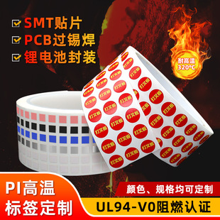 �͸ߜ�pi�˺�����PCBоƬ���NSMT�^�a�tPI�˺�320&deg;C���������˺�
