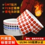 耐高温定制聚酰亚胺pcb标签