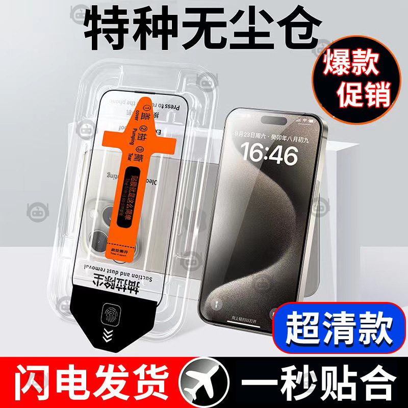 iQOO12/11S/10 強化フィルム Z8Z7Z6X フルスクリーン防爆 u5e ダストフリーキャビン携帯電話保護フィルム Neo9pro|undefined