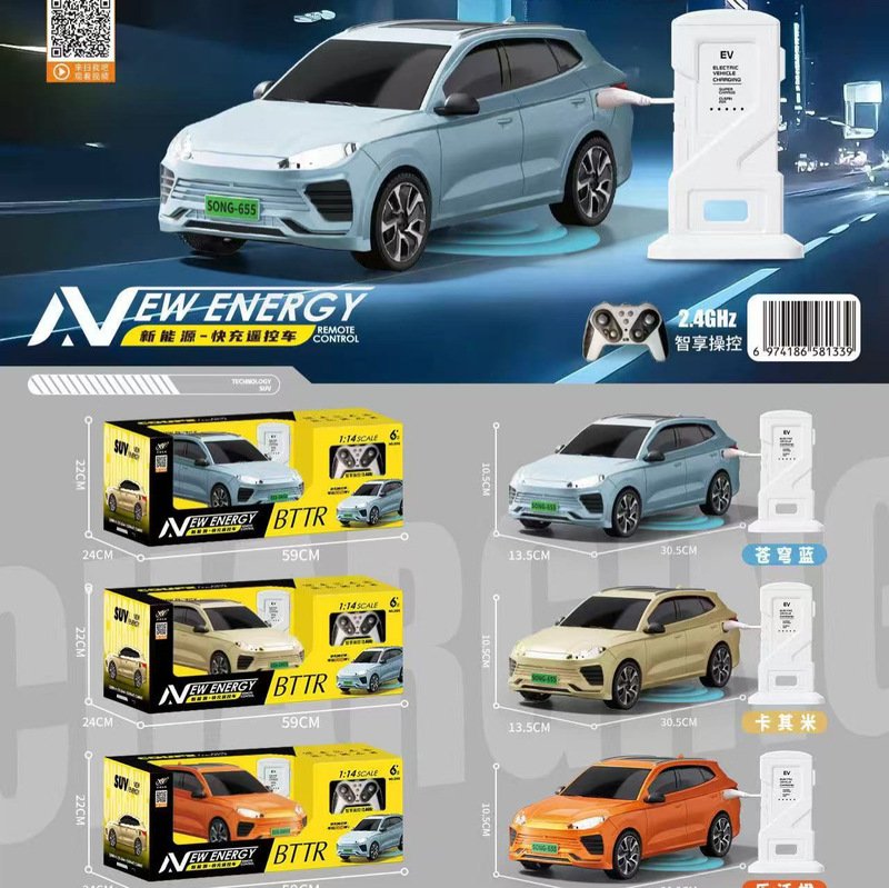 Xuan Na Fast Charging Remote Control Car Charging Car Children's Boy Toy Car New Energy Car Simulation Car Model Gift