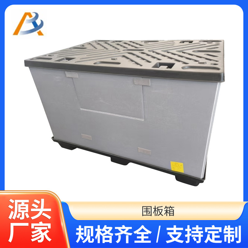 Platinum Plastic Folding Enclosure Box, Hollow Board Folding Enclosure Logistics Box, Cold Chain Fresh Food Turnover Enclosure Box Manufacturer