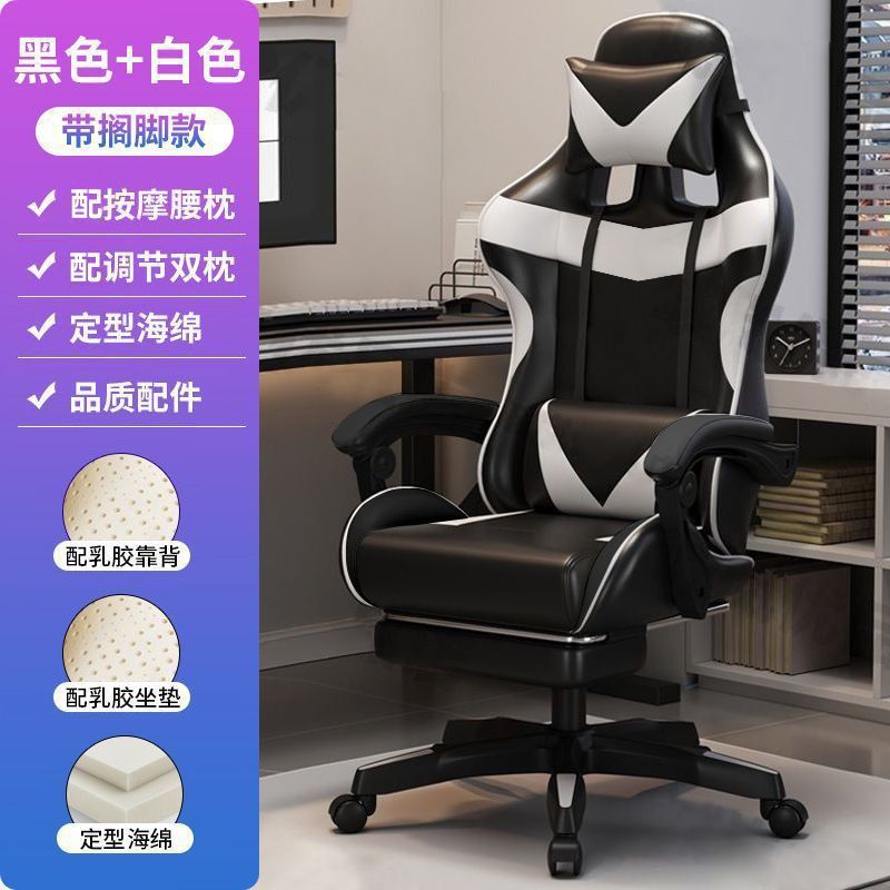 Silla de computadora de deportes electrónicos silla de oficina reclinable doméstica dormitorio de estudiantes silla de juegos silla de elevación confortable para sentarse