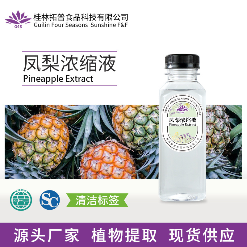 Pineapple Concentrate Extract Plant Extract Raw Liquid Food Beverage Coffee Additive Raw Material Top Flavor