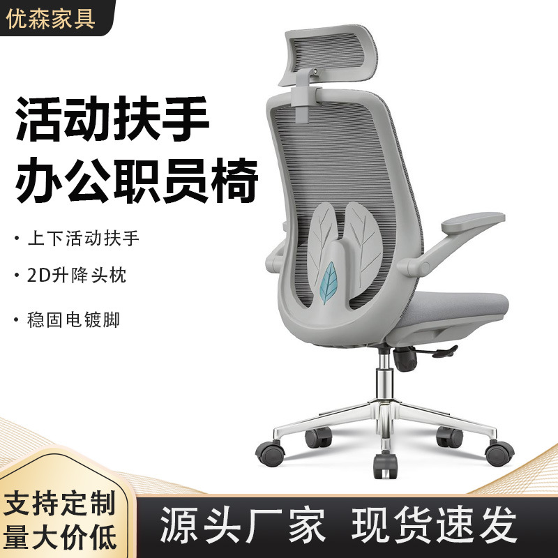 办公椅升降椅透气靠背椅人体工学家用电脑椅护腰学习椅职员椅转椅