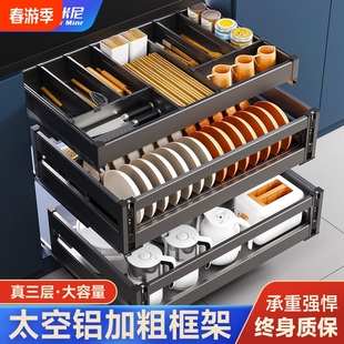 Pull-Out Basket Kitchen Cabinet Three-Layer Drawer-Type Bowl Basket and Rack for Storing Bowls and Chopsticks, Built-In Deep Cabinet for Kitchen Cabinets