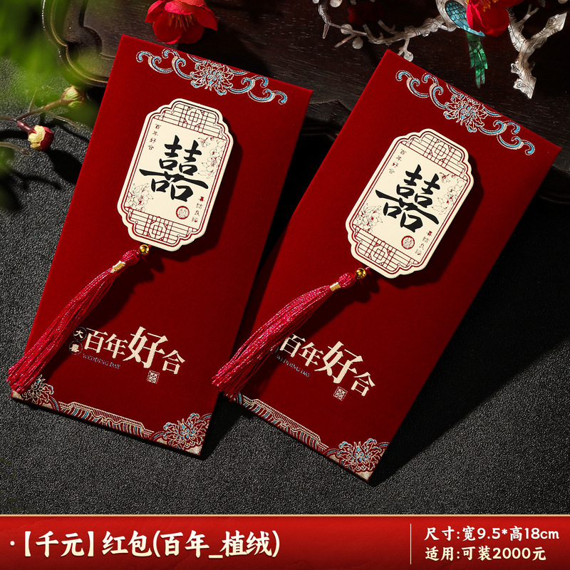 结婚红包袋2025新款婚礼专用改口费随份子大号万元红色喜包利是封|undefined