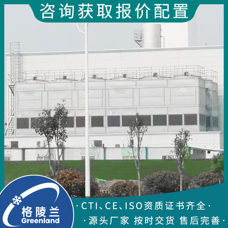 闭式循环冷却系统 蒸发冷水塔设备厂家 鼓风式逆流超低噪音冷却塔