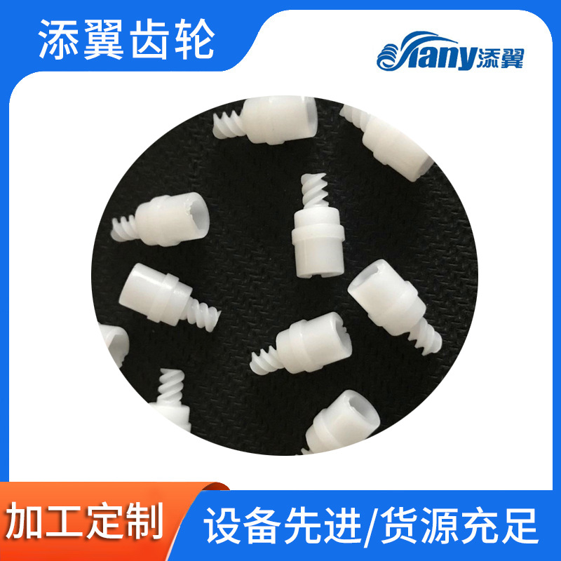 厂家按图按样销售塑胶蜗杆加工精密猪肠牙 产品稳定自带润滑