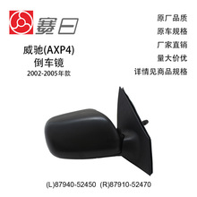 87940-52450�m��02-05���Y��܇�R��ҕ�R87910-52470�ք��D��