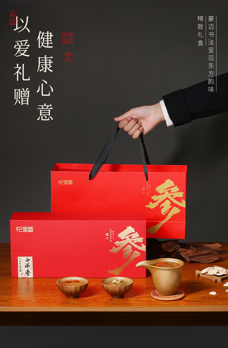 American Ginseng Root Slices 0.8-1.0cm Gift Box 200g Two Jars Changbai Mountain Xiyangshen Slices key features