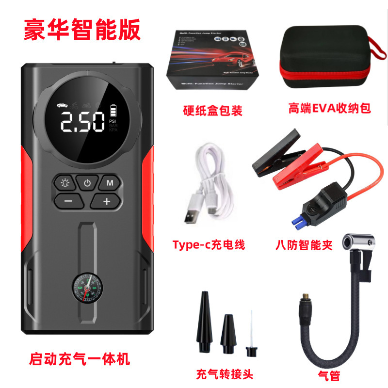 汽车应急启动电源车载充气泵吸尘器一体机电瓶搭电宝强启打火神器|undefined
