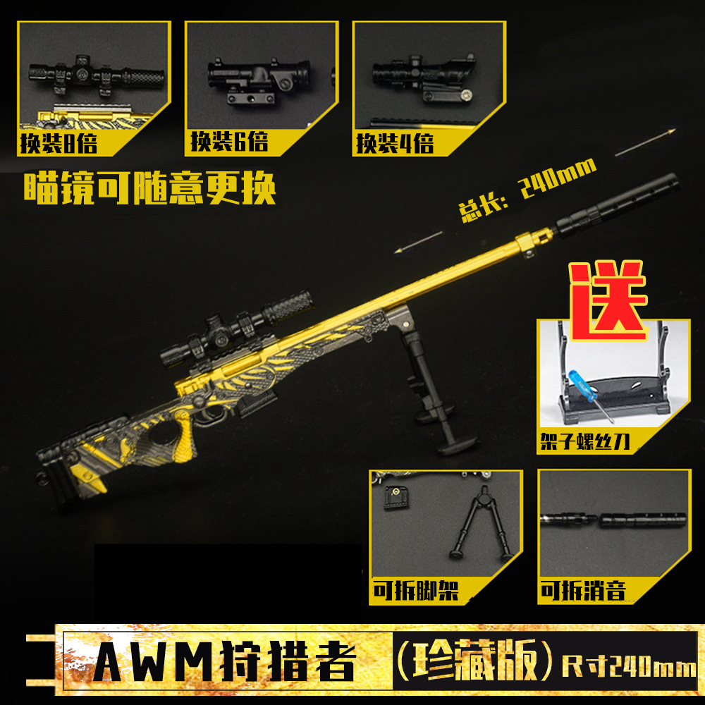 遊戲周邊兵器模型五爪銀龍m416珍藏版平底鑰匙扣金屬玩具武器擺件