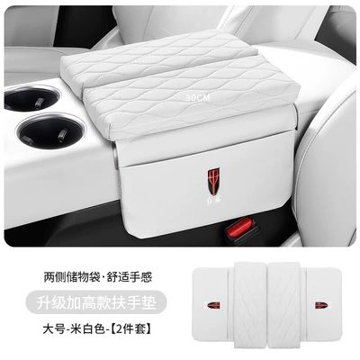 Doors and Side Pockets — Armrest box pad - red-flag-upgraded-thickening-and-heightening-35cm-off-white-armrest-box-heightening-pad-large-size-30cm-long