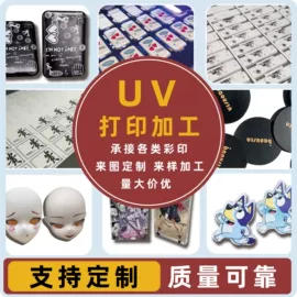 美发梳;运动摄像配件;塑料印刷