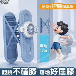 Anti-Bump Jump Trainer Equipment for Children to Grow Taller with Voice Guidance