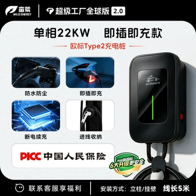 Elektrikli avtomobil şarj stansiyaları | Function, Type2 New Energy Charging - plug-and-charge-22kw-black-5m