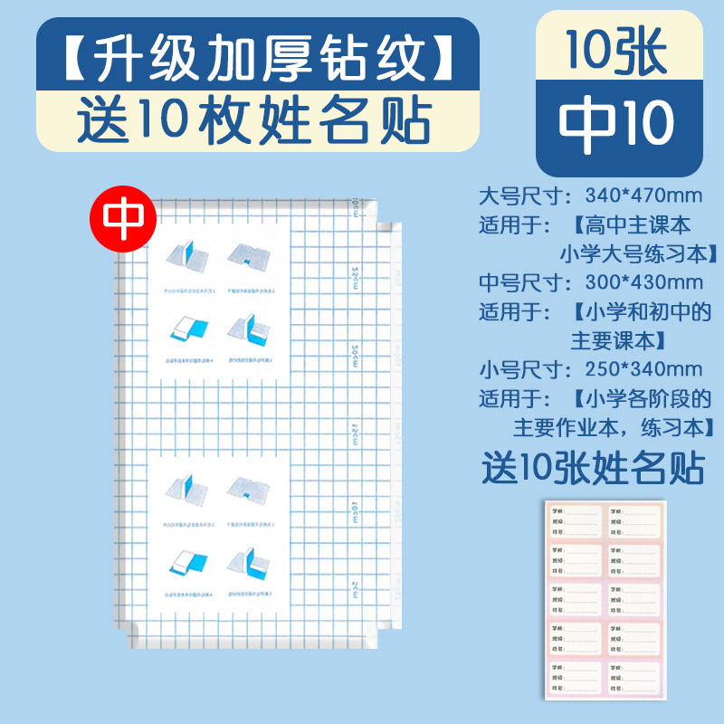 16K书皮纸自粘透明磨砂 A4小学生包书皮加厚书套保护套防水免裁剪|undefined
