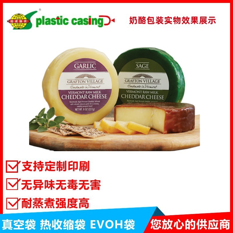 高强度食品级奶酪包装袋，防潮防霉设计，多规格生产，适合大批量