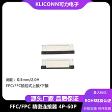 ܛ�ž����� FPC�B����0.5MM����/���ʽ�½�2.0H�@ʾ����  �½��|