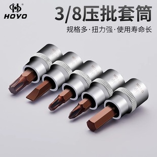 Hoyo Zhongfei 10mm 3/8 Hexagonal Cross-Shaped Socket Wrench Set with Socket Head Press Fitting