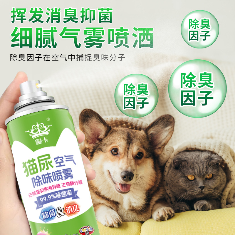 挥发消臭抑菌.jpg