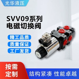 换向阀;液压泵;球阀