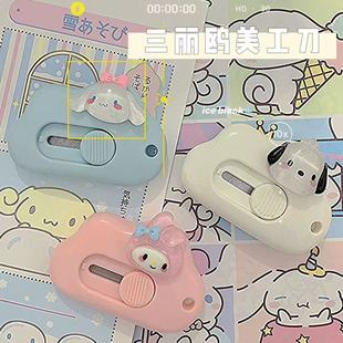 Sanrio Paper Cutting Knife Wallpaper Knife Portable Mini Portable Cloud Art Knife Dismantle Express Small Knife Handmade Knife