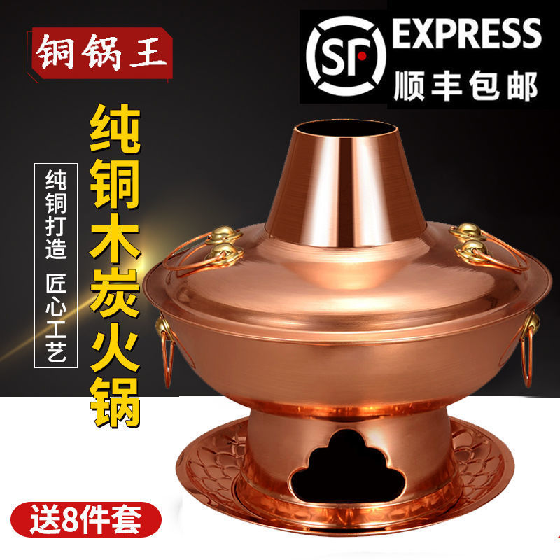 铜火锅纯铜老式铜炉木炭鸳鸯锅家用炭火老北京涮羊肉烧炭铜锅商用