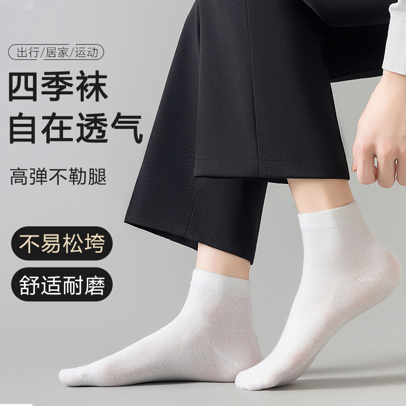 袜子男女中筒袜四季款纯色棉袜商务休闲运动长筒袜百搭短筒袜诸暨|undefined
