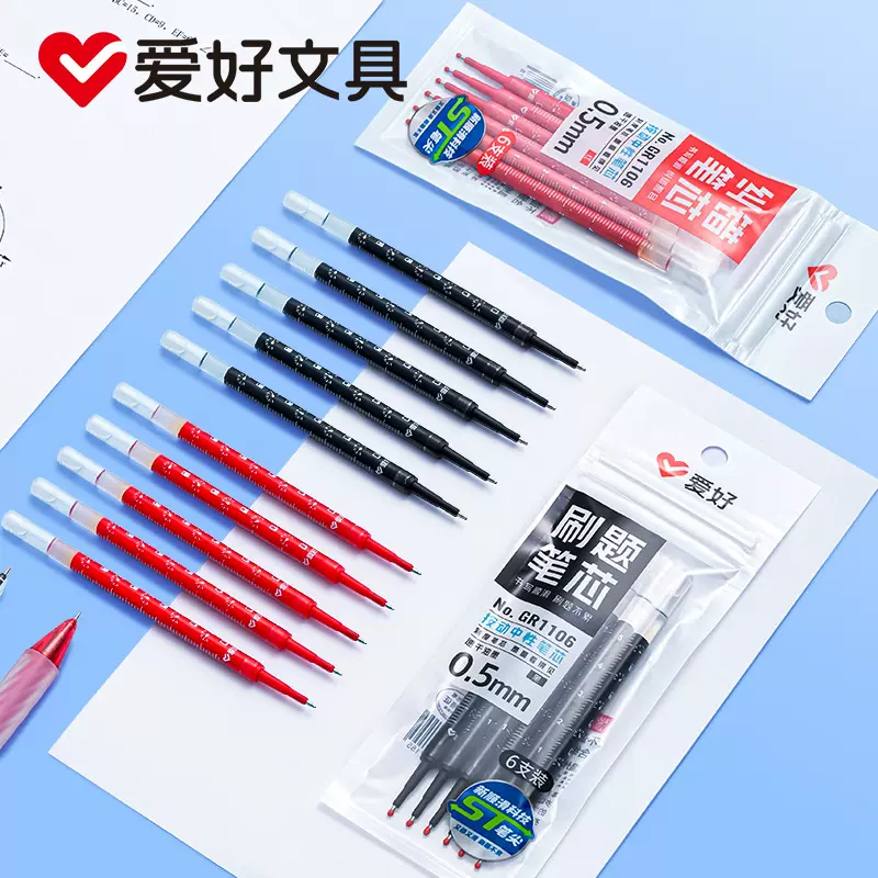爱好刷题笔芯ST按动笔芯速干黑色0.5替芯CS学生考试红色文具批发
