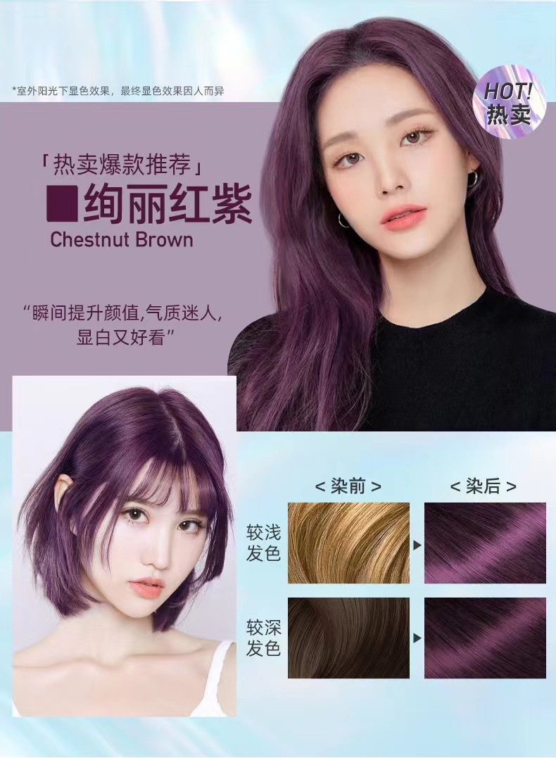 화려한 붉은 보라색 1 병 2 팩 헤어 필름