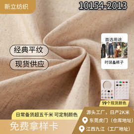 2013弹力亚麻棉 高级感时装面料 氨纶弹性裤子亚麻面料 棉麻布料