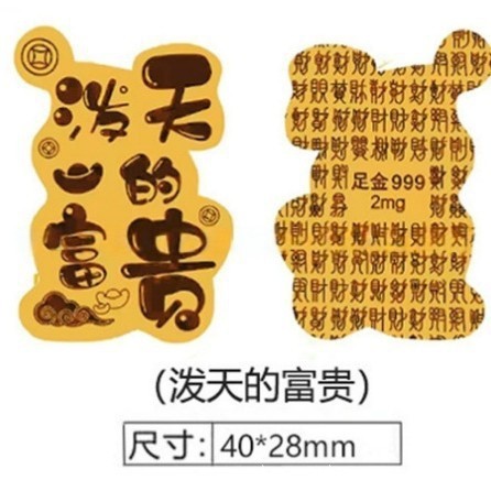 黄金手机贴足金999公主请发财暴富财神生日蛋糕财库中秋国庆礼品|undefined