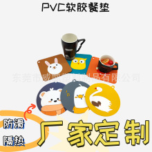 廠家定制PVC軟膠餐墊家居茶杯墊防滑隔熱創意定做圓形pvc杯墊logo