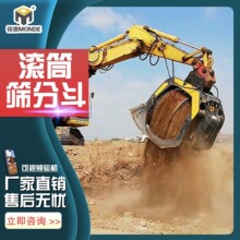 铭德机械挖掘机筛分斗 厂家供应挖机洗沙旋转滚筒筛 钩机转筛厂家