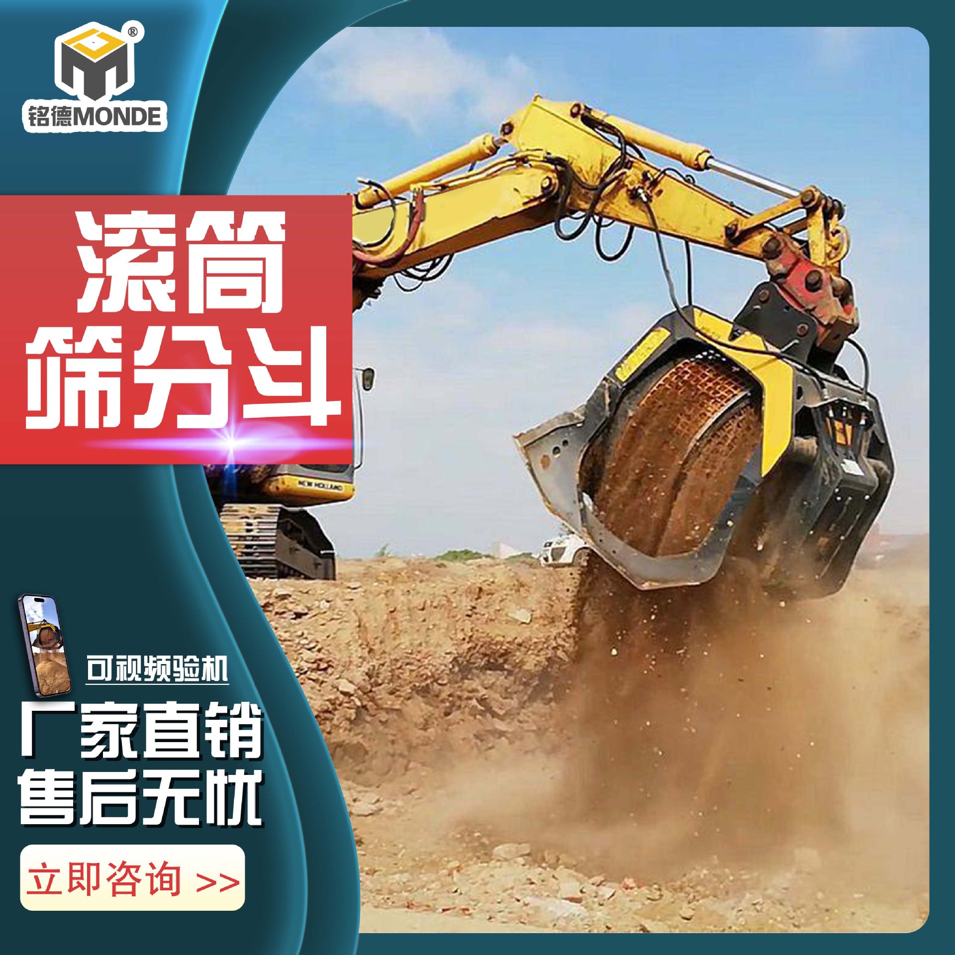 铭德机械挖掘机筛分斗 厂家供应挖机洗沙旋转滚筒筛 钩机转筛厂家