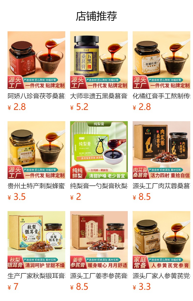 Loquat Autumn Pear Paste Pipa Qiuli Gao 300g Bottle Traditional Herbal Syrup with Honey Lily and Licorice Ready to Eat overview