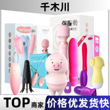 来乐全系贝壳震动棒AV情趣用品成人用品女用自慰海豚小海马舌舔猪