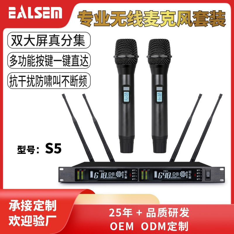 S5 True Diversity Wireless Microphone Ktv Home Entertainment Stage Performance Conference Room Speech One-To-Two Wireless Microphone S5 True Diversity Wireless Microphone Ktv Home Entertainment Stage Performance Conference Room Speech One-To-Two Wireless Microphone