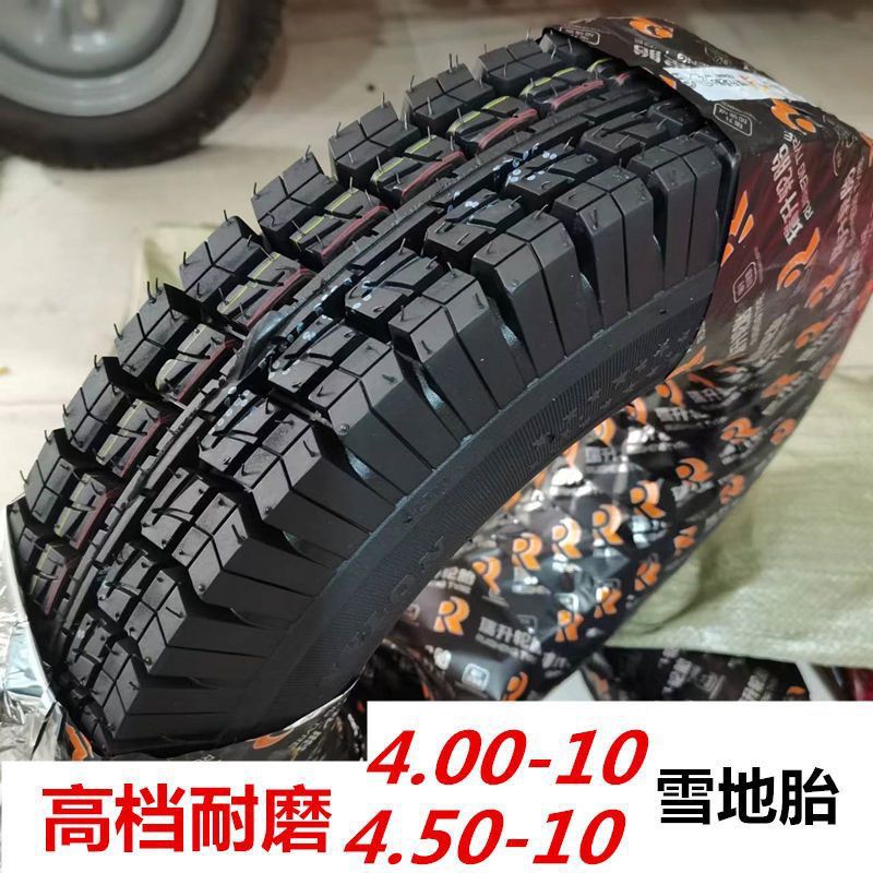 Steel Wire 4.00-10 Tubeless Tire Aluminum Rim Hub Full Set of Electric Four-Wheeler 4.50-10 Rain and Snow Anti-Skid Inner and Outer Tires