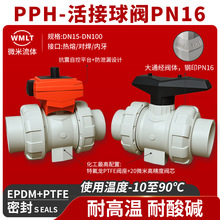PPH������y��ƽ̨���늄��Կ؎�֧�ܟ��ۃȽzPPR�p����EPDM�ܷ�