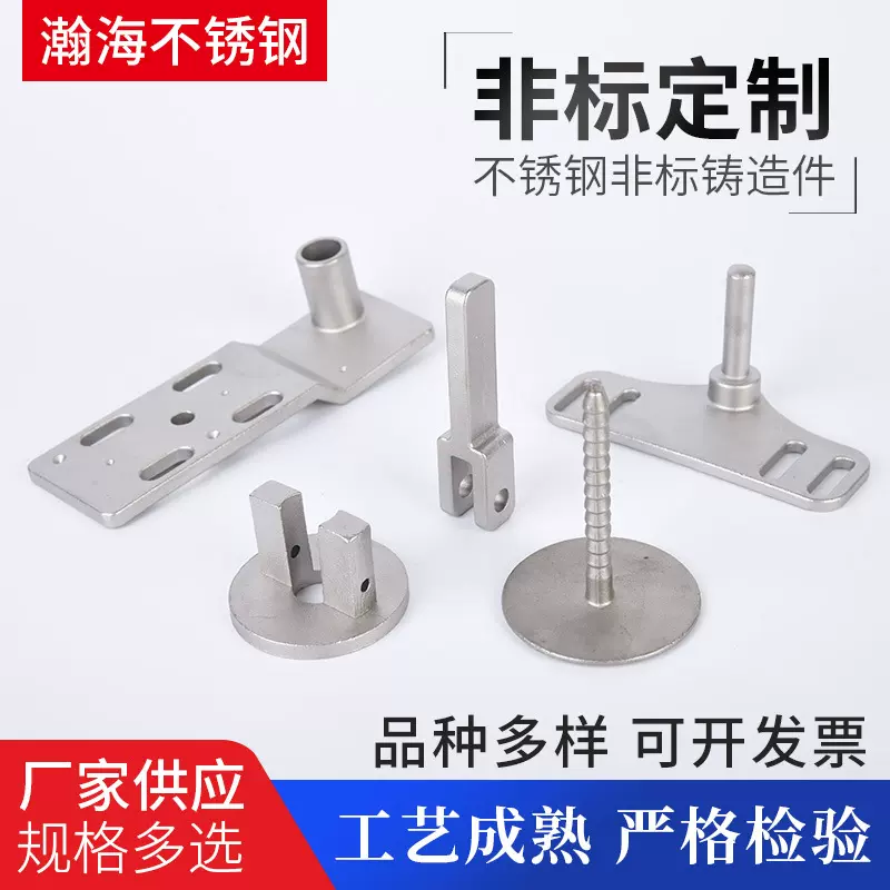 不锈钢精密铸造 非标铸造件 定 制 非标不锈钢精密件 厂家供应