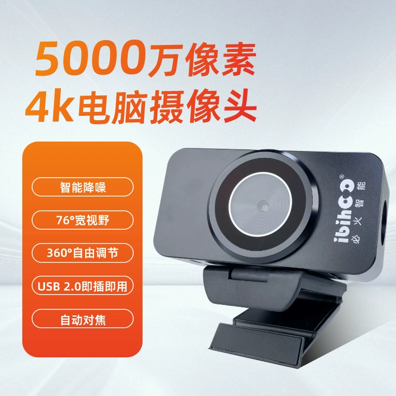 Умная камера видеонаблюдения, 5000W