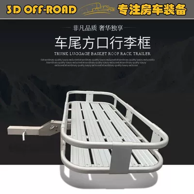 Car Folding Tail Aluminum Alloy Luggage Frame Trailer Square Luggage Rack Travel Car Tail Luggage Pet Basket
